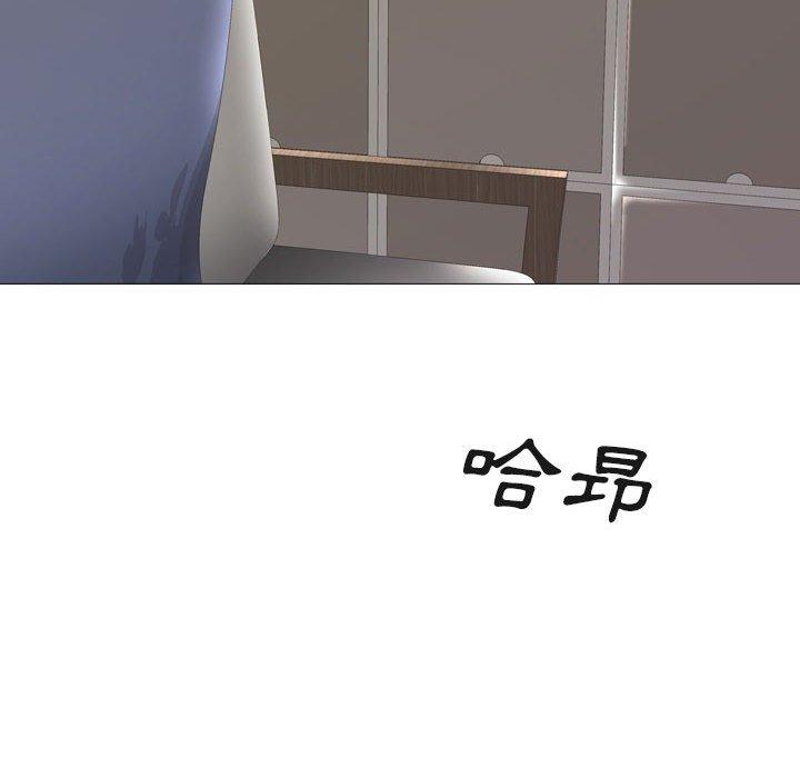 嫂嫂忘了我 第 15 話 第41页