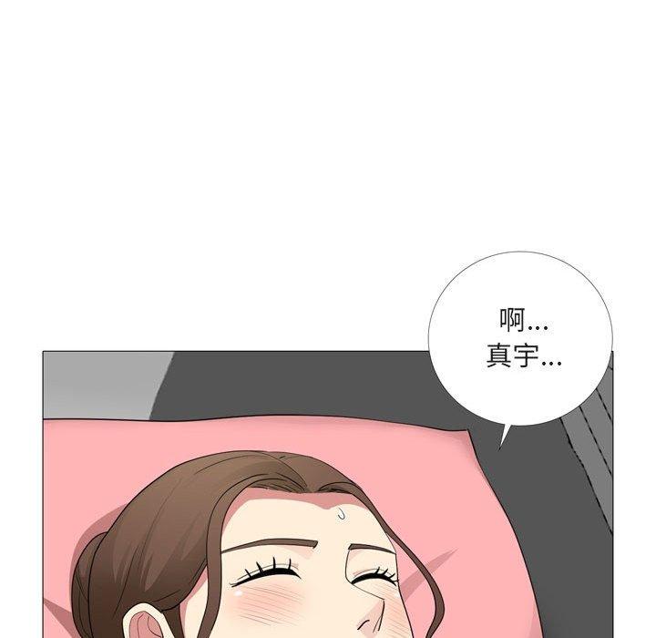 嫂嫂忘了我 第 15 話 第44页