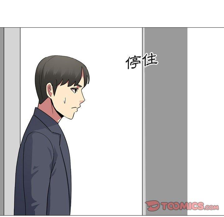 嫂嫂忘了我 第 15 話 第81页