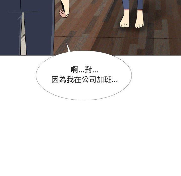 嫂嫂忘了我 第 15 話 第72页