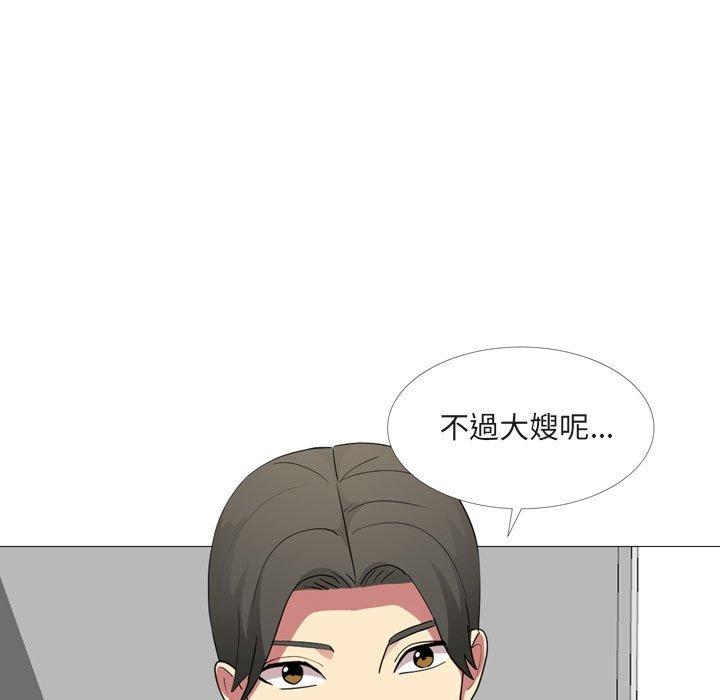 嫂嫂忘了我 第 15 話 第73页