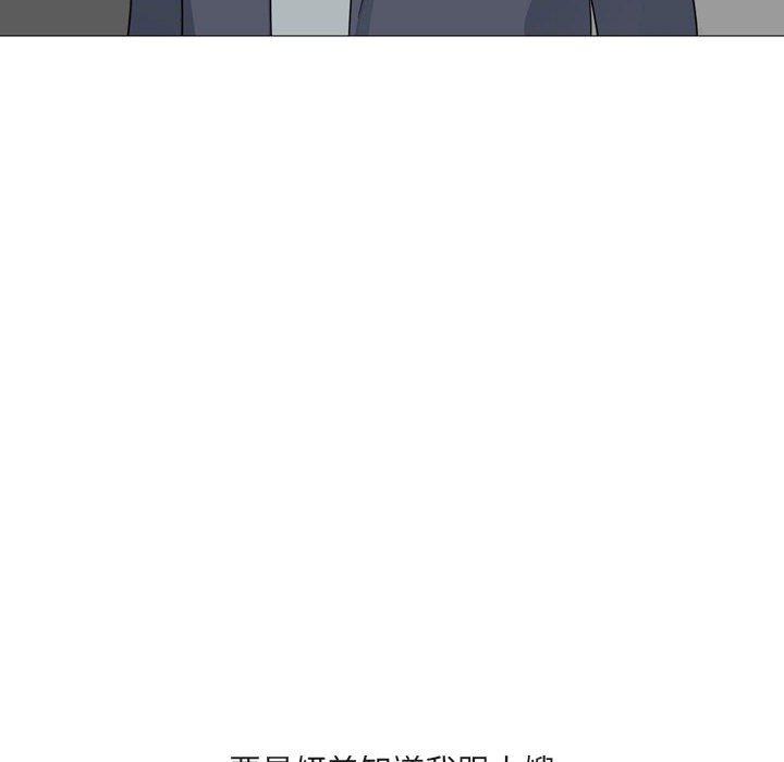 嫂嫂忘了我 第 15 話 第88页