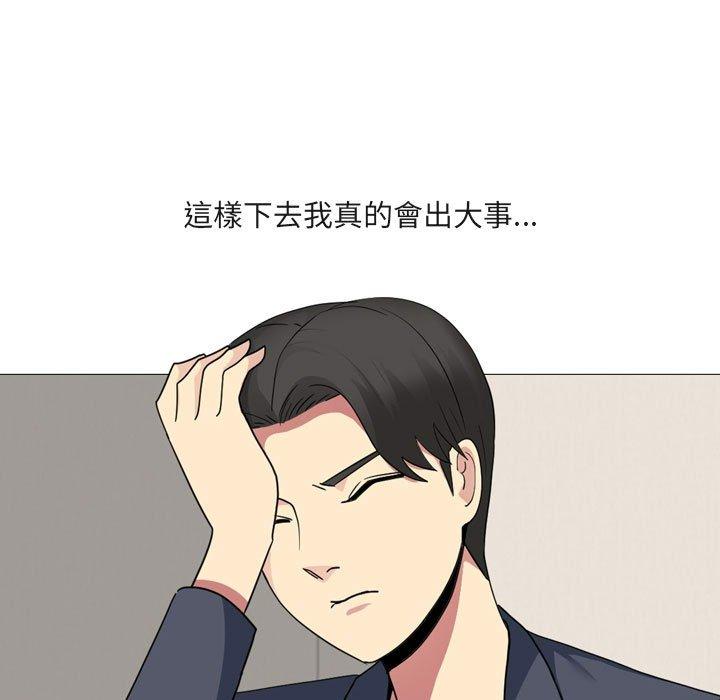 嫂嫂忘了我 第 15 話 第91页