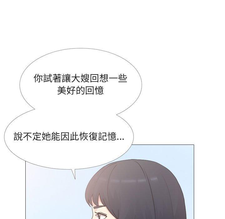 嫂嫂忘了我 第 15 話 第95页