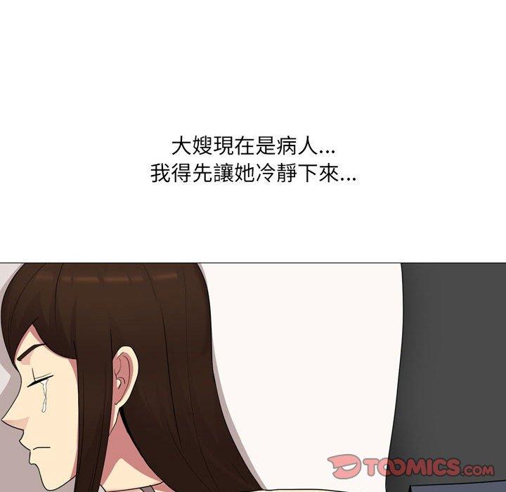 嫂嫂忘了我 第 15 話 第111页