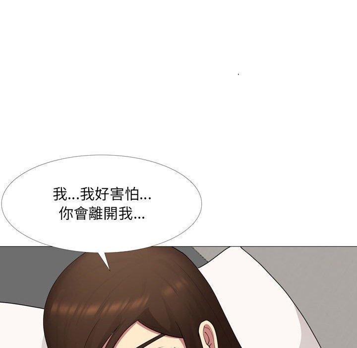 嫂嫂忘了我 第 15 話 第109页