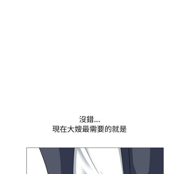 嫂嫂忘了我 第 15 話 第126页