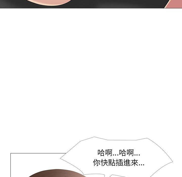 嫂嫂忘了我 第 15 話 第133页
