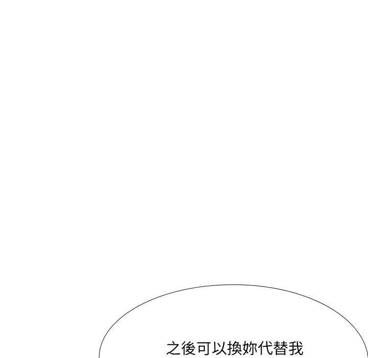 嫂嫂忘了我 第 24 話 第26页