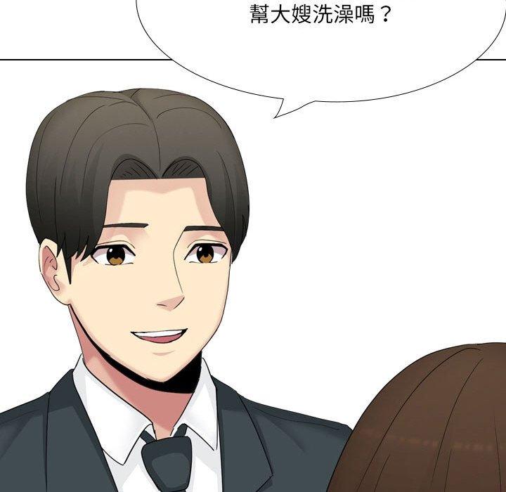 嫂嫂忘了我 第 24 話 第27页
