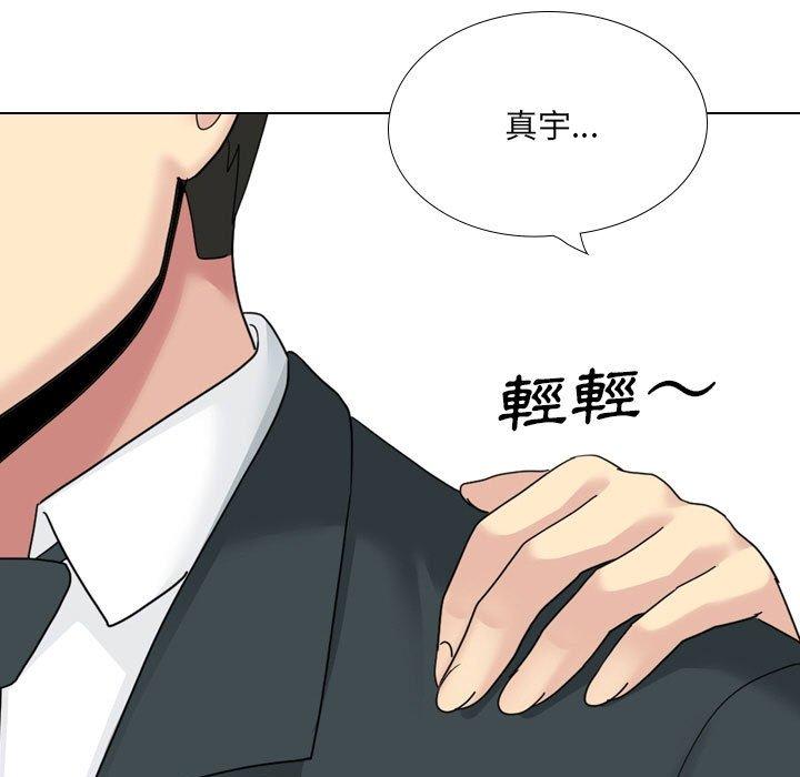 嫂嫂忘了我 第 24 話 第7页