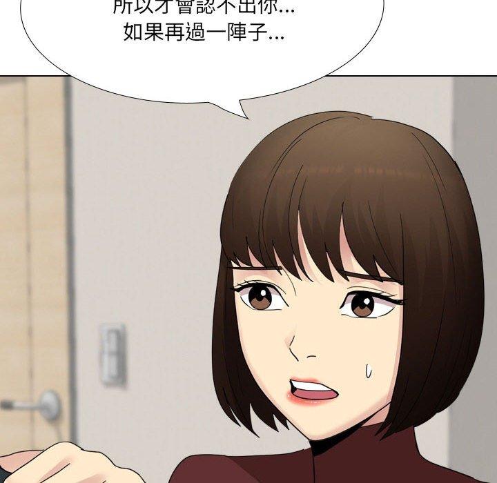嫂嫂忘了我 第 24 話 第10页
