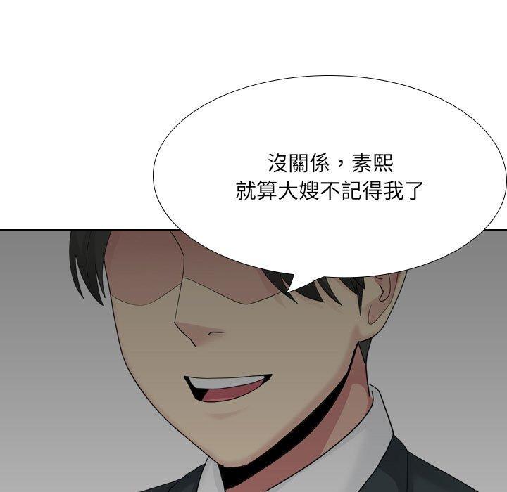 嫂嫂忘了我 第 24 話 第13页