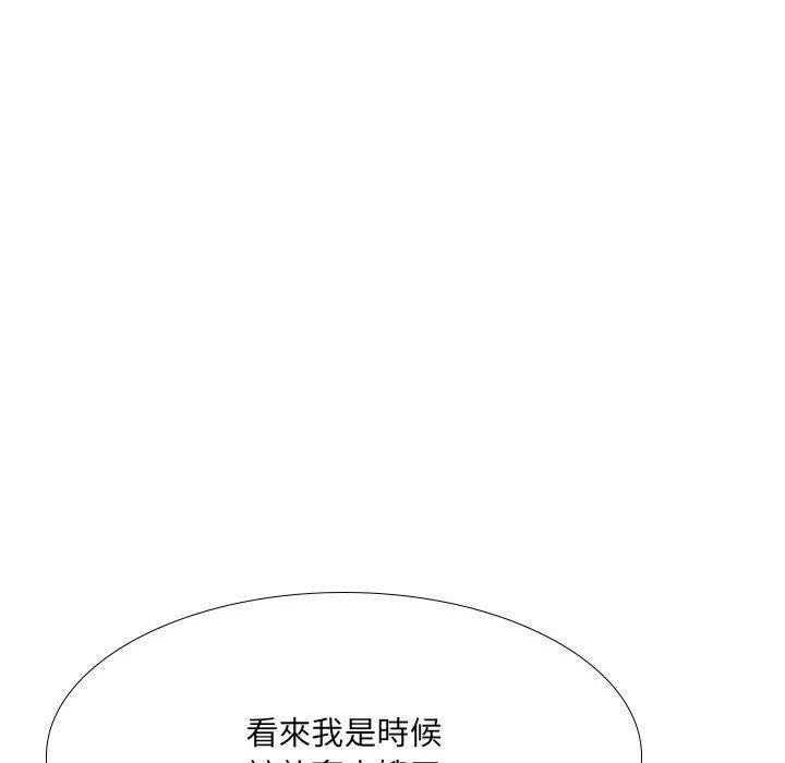 嫂嫂忘了我 第 24 話 第23页