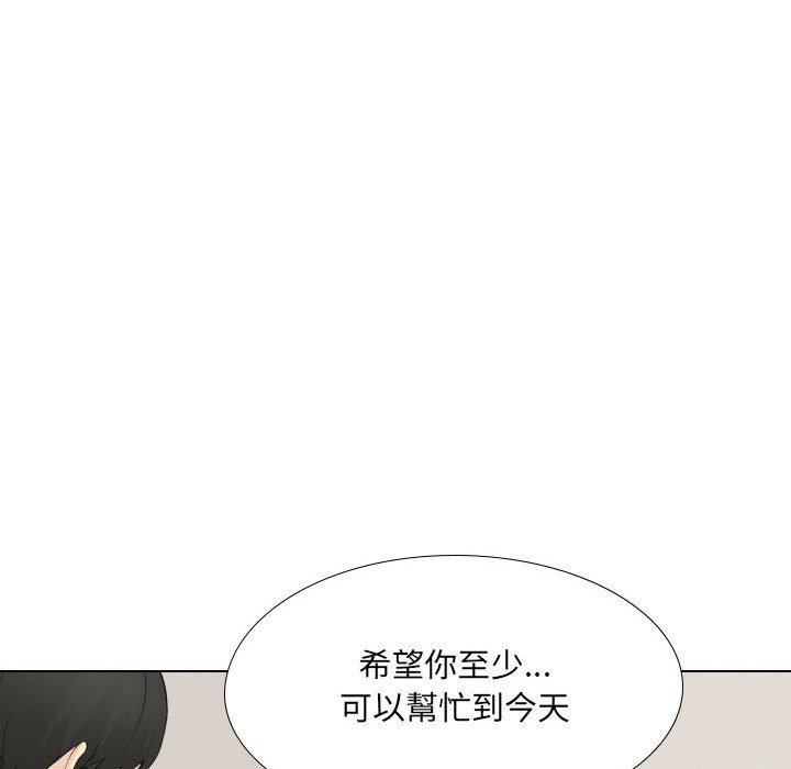 嫂嫂忘了我 第 24 話 第33页