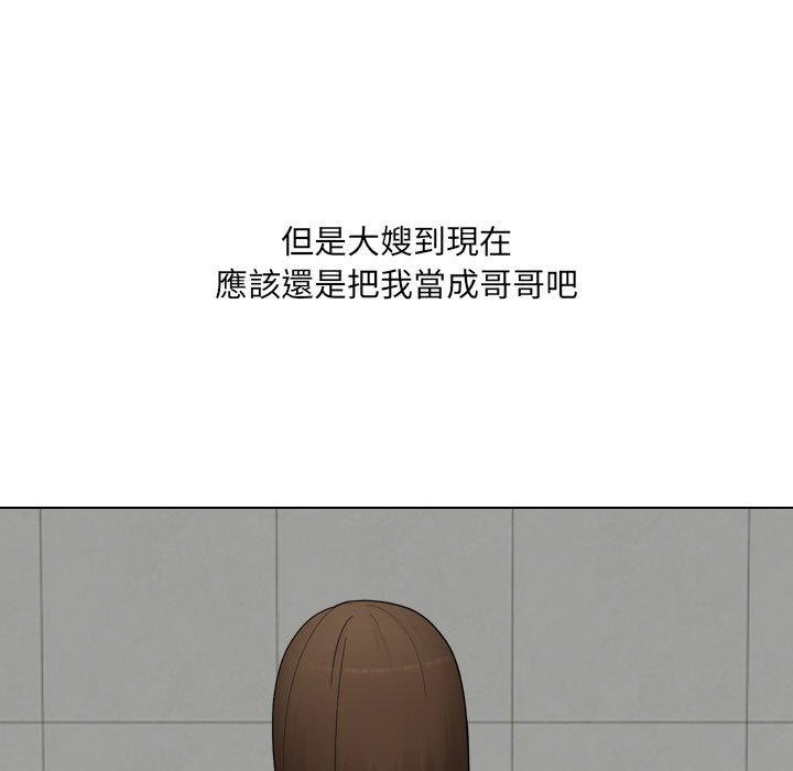 嫂嫂忘了我 第 24 話 第65页