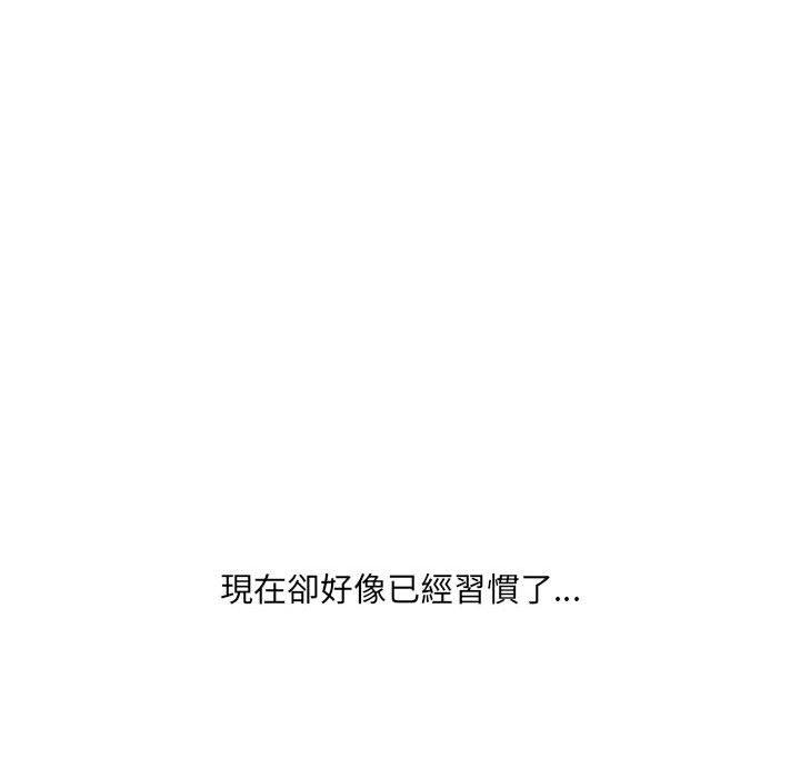 嫂嫂忘了我 第 24 話 第83页