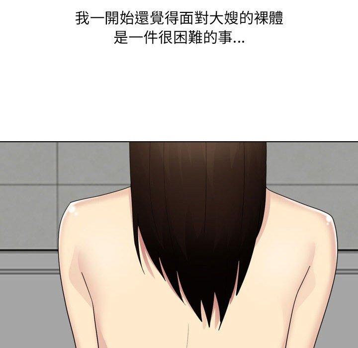 嫂嫂忘了我 第 24 話 第80页