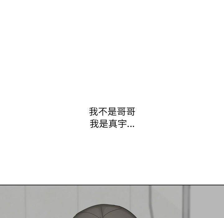 嫂嫂忘了我 第 24 話 第53页