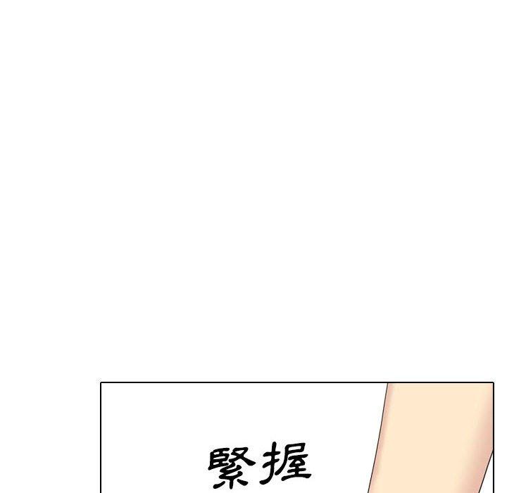 嫂嫂忘了我 第 24 話 第50页