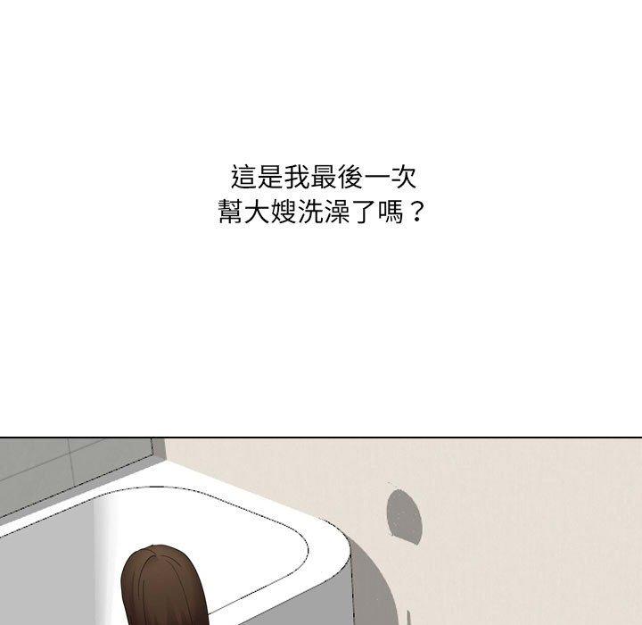 嫂嫂忘了我 第 24 話 第57页
