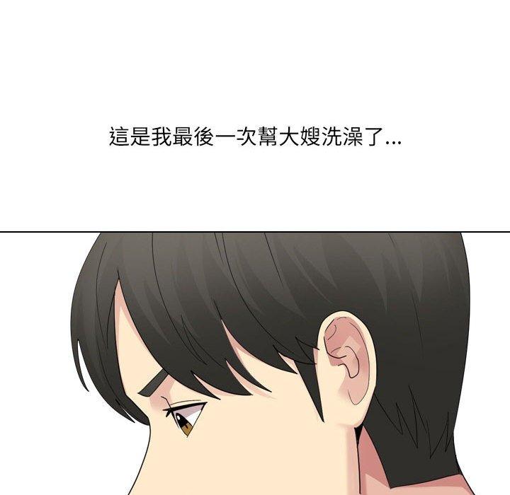 嫂嫂忘了我 第 24 話 第105页