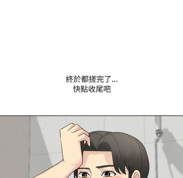 嫂嫂忘了我 第 24 話 第122页