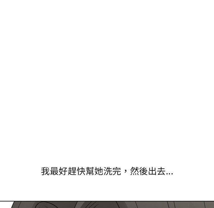 嫂嫂忘了我 第 24 話 第129页