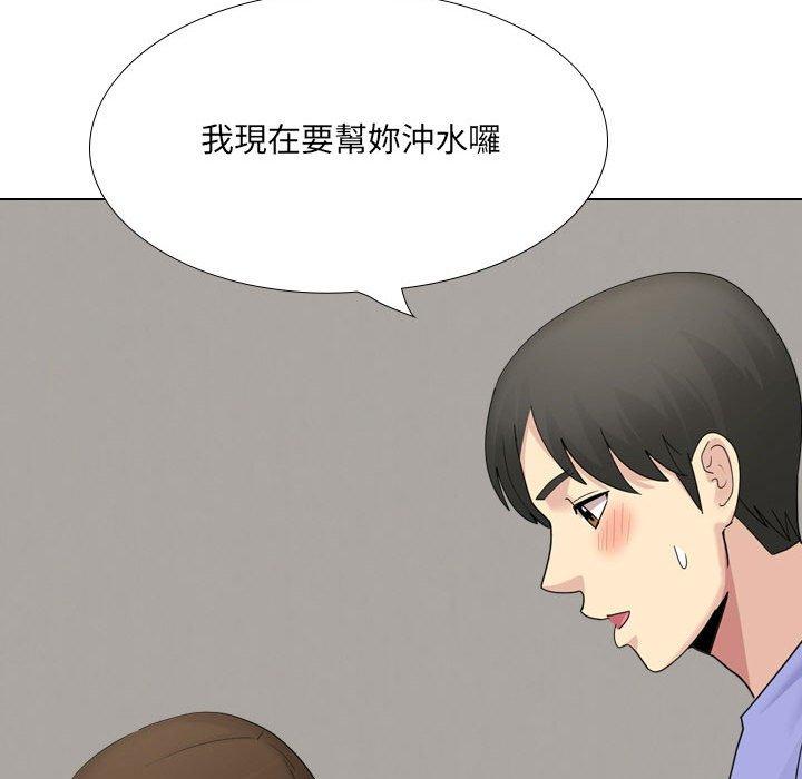 嫂嫂忘了我 第 24 話 第126页