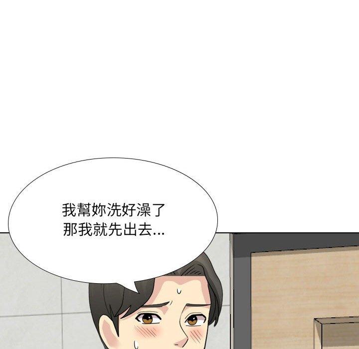 嫂嫂忘了我 第 24 話 第165页