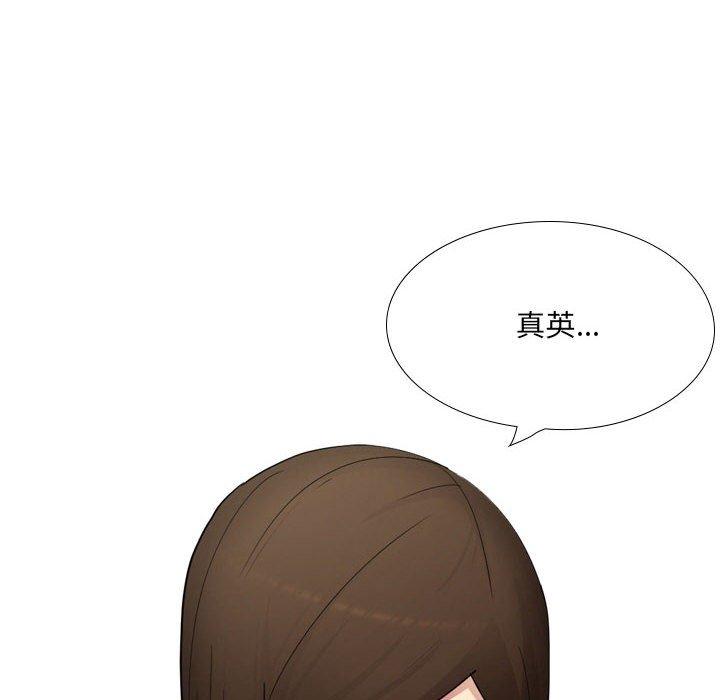 嫂嫂忘了我 第 24 話 第175页