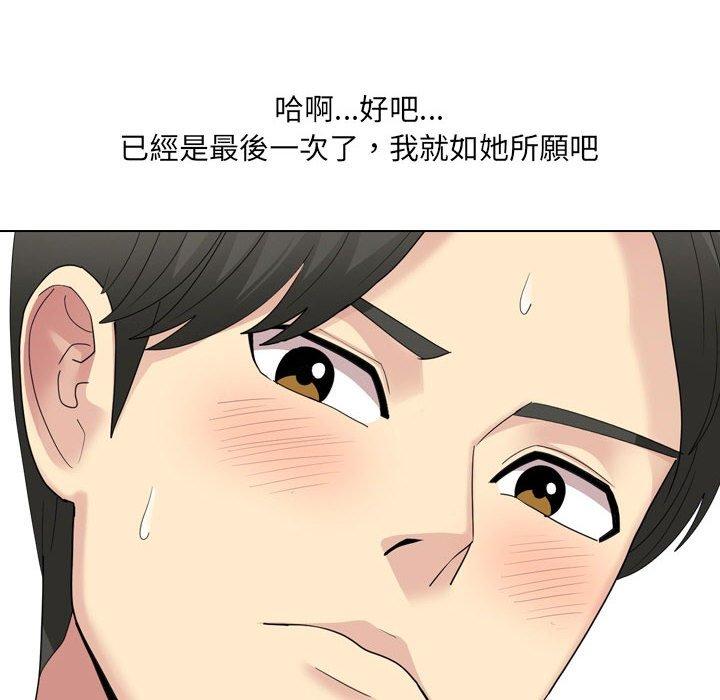 嫂嫂忘了我 第 24 話 第193页