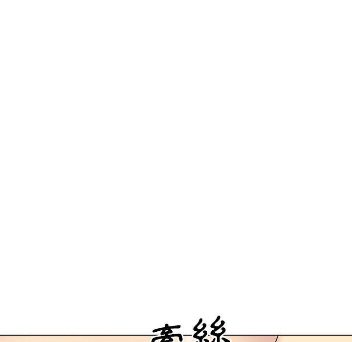 嫂嫂忘了我 第 24 話 第211页