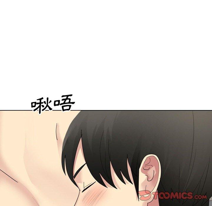 嫂嫂忘了我 第 24 話 第208页