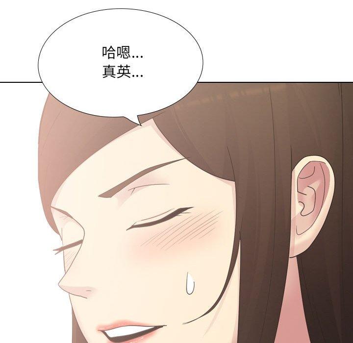 嫂嫂忘了我 第 24 話 第215页