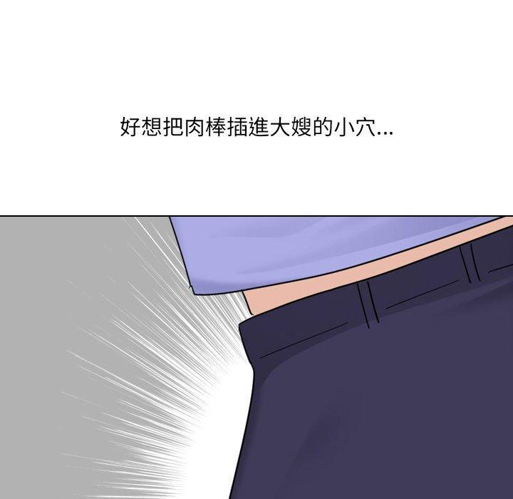 嫂嫂忘了我 第 25 話 第11页