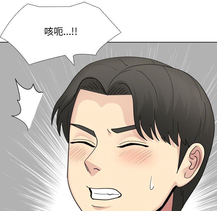 嫂嫂忘了我 第 25 話 第33页