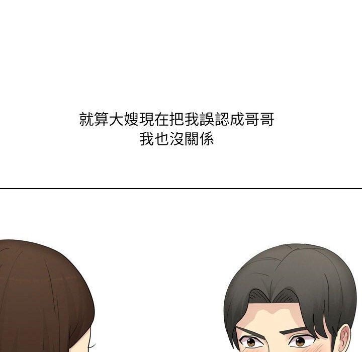 嫂嫂忘了我 第 25 話 第22页