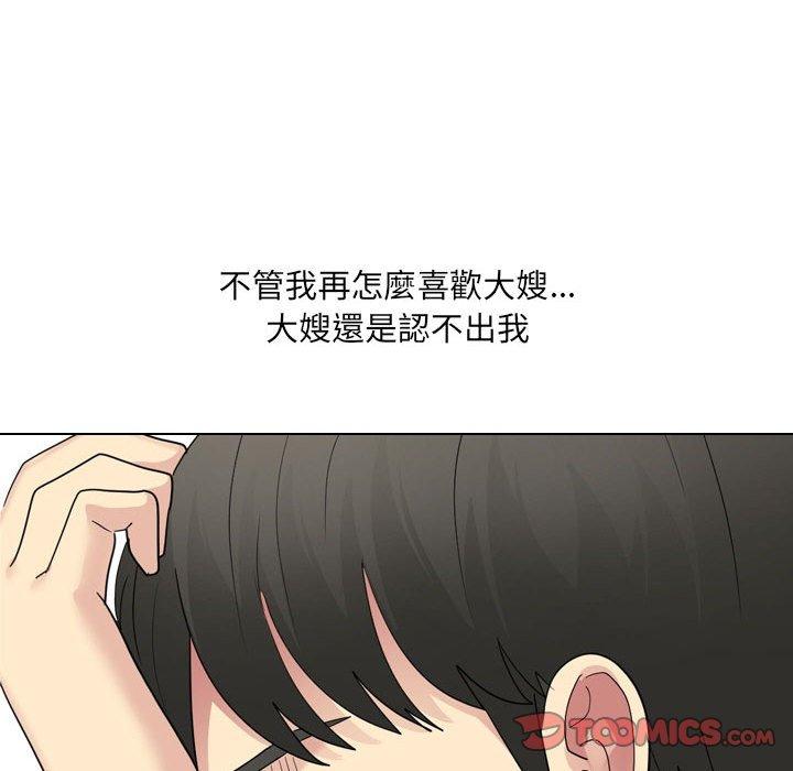 嫂嫂忘了我 第 25 話 第85页