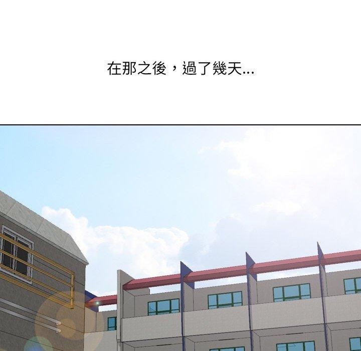 嫂嫂忘了我 第 25 話 第106页