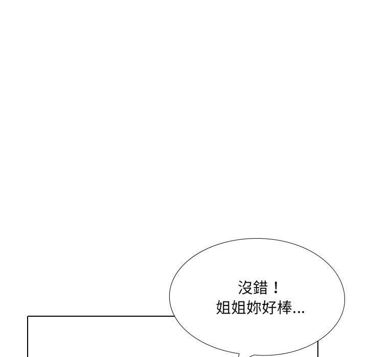嫂嫂忘了我 第 25 話 第118页