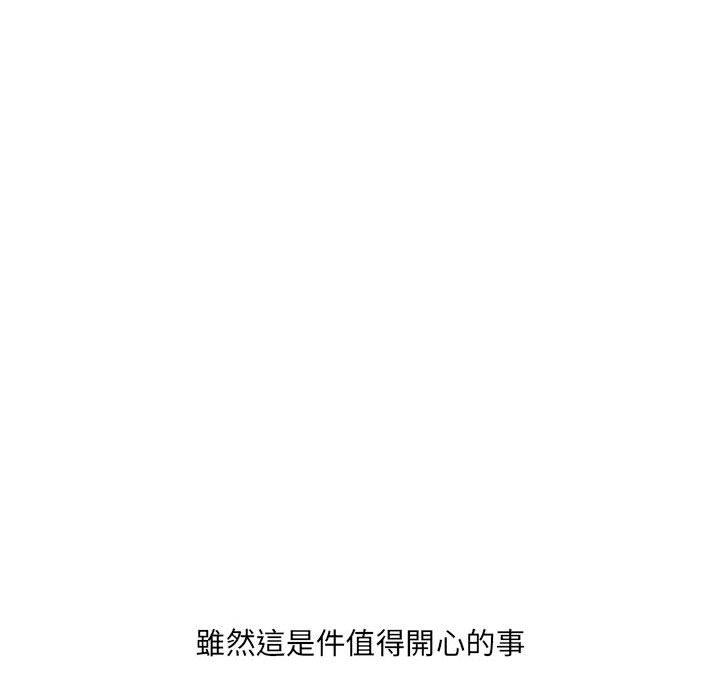 嫂嫂忘了我 第 25 話 第121页