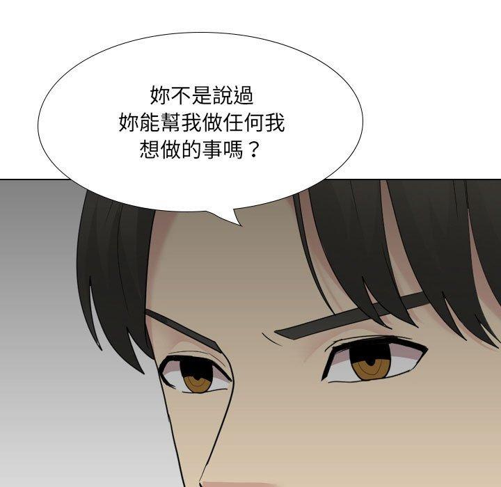 嫂嫂忘了我 第 25 話 第200页
