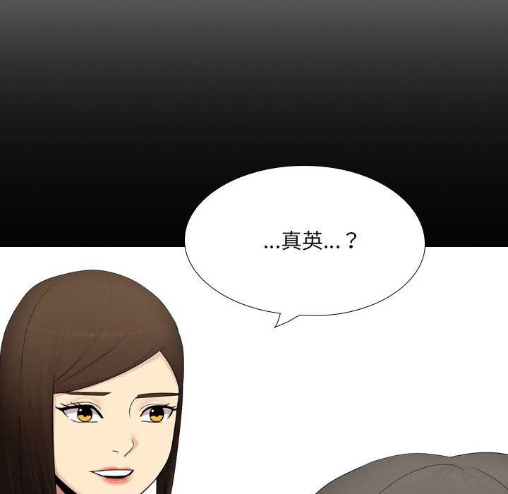 嫂嫂忘了我 第 25 話 第126页