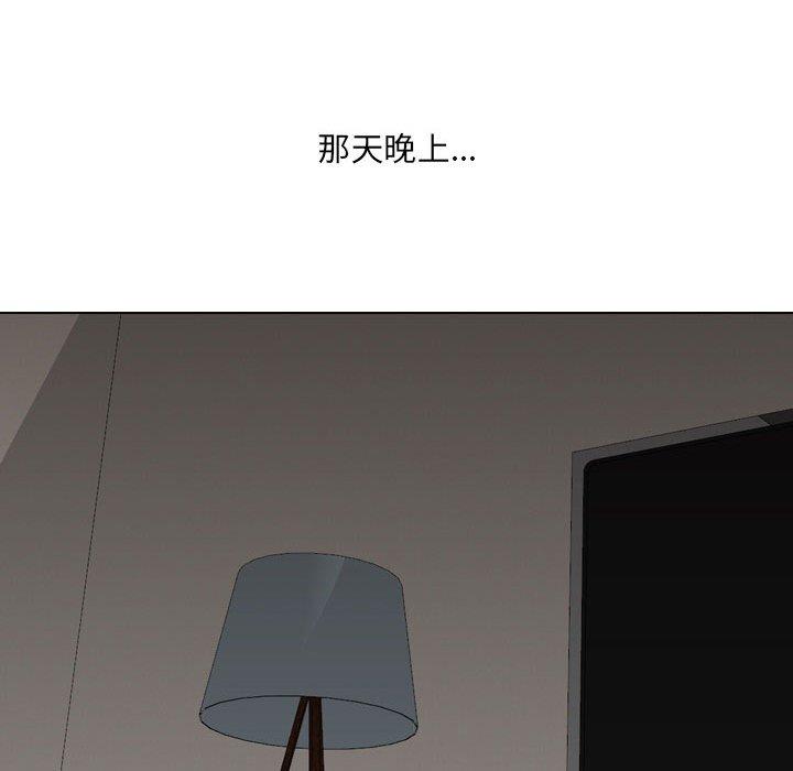 嫂嫂忘了我 第 25 話 第132页