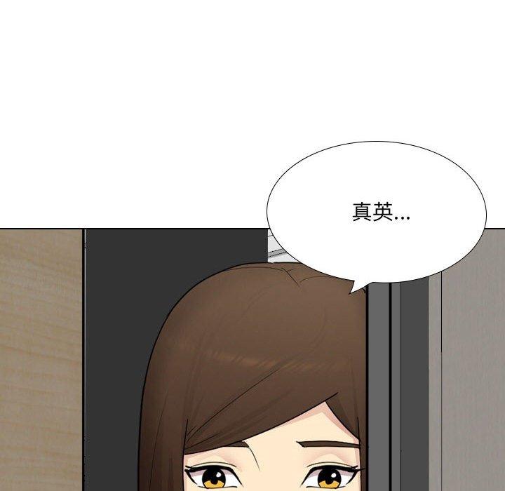 嫂嫂忘了我 第 25 話 第140页