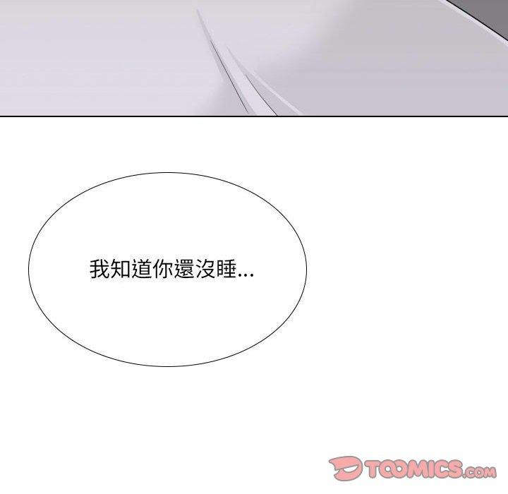 嫂嫂忘了我 第 25 話 第145页