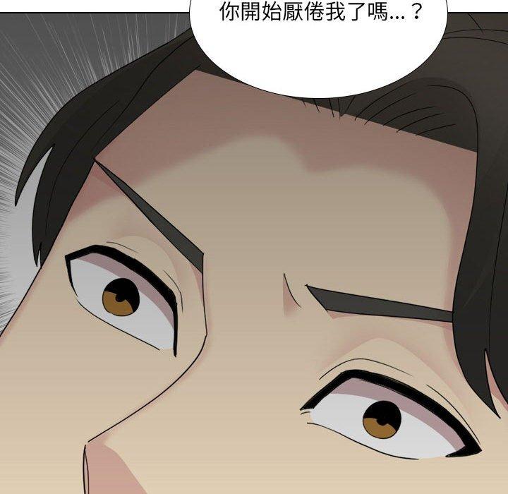 嫂嫂忘了我 第 25 話 第152页