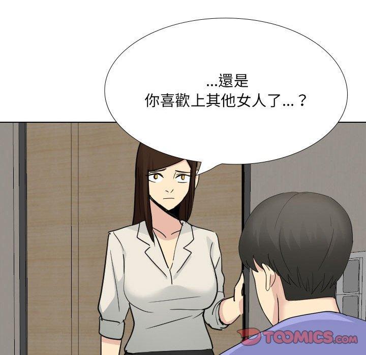 嫂嫂忘了我 第 25 話 第155页