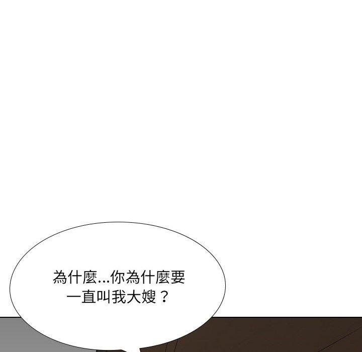 嫂嫂忘了我 第 25 話 第162页